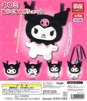 Sanrio Kuromi Plush Pochette