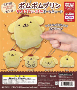 Pompompurin Mochimochi Plush Ball Chain