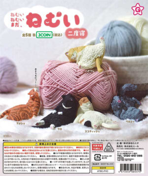 Sleepy Still Sleepy Second Nap