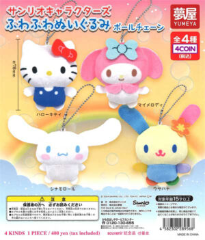 Sanrio Characters Fluffy Plush Ball Chain (reissue)
