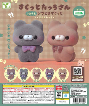 Sukkutotachi-san Fluffy Soft Vinyl Mascot - Kumatachi-san