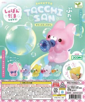 Sukuttotachi-san - Let's Blow Bubbles