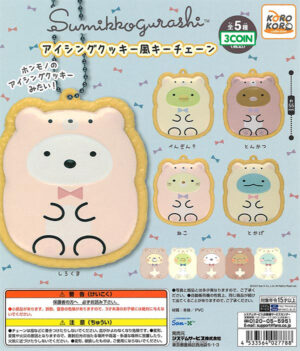 Sumikko Gurashi Icing Cookie Keychain