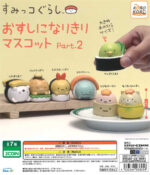 Sumikko Gurashi Sushi Mascot 2
