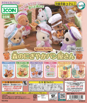 Sylvanian Families Forest Lively Bakery