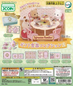 Sylvanian Families Tableware Gift Collection 2