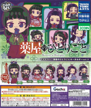 The Apothecary Diaries Deforaba Keychain 2