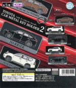 Toyota Car Metal Keychain 2