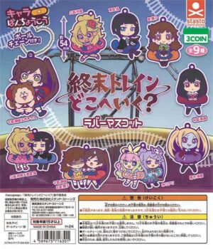 Train to the End of the World Banchoko Rubber Mascot