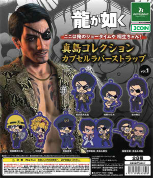 Yakuza: This Is My Showtime, Kiryu Chan! Majima Collection Capsule Rubber Strap Vol 1